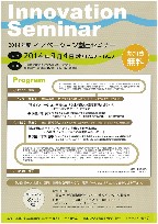 三重大学イノベーション創出セミナー (144x204).jpg