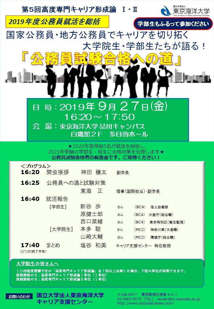 Https Www3 Kaiyodai Ac Jp Career Img R Ef Bc 91 E5 85 Ac E5 8b 99 E5