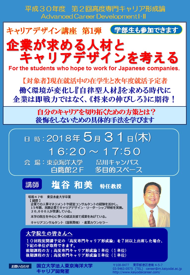 Https Www3 Kaiyodai Ac Jp Career Img Ef Bc A830 E7 Ac Ac2 E5 9b 9e